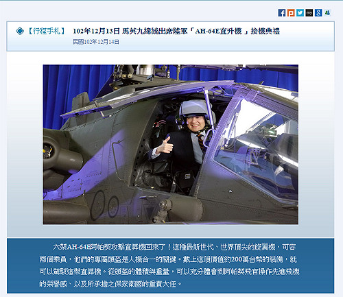 頭盔只值1萬8？馬英九曾稱價值200萬遭打臉