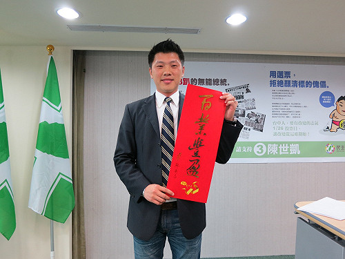 蔡蘇送春聯  「鼎革咸亨」vs「百業豐盈」