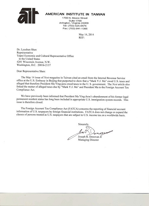 府出示AIT文件  說明馬英九無永久居留權