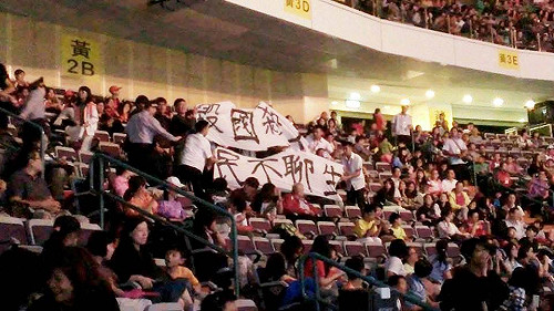 馬江全運會致詞  學生拉布條、丟鞋