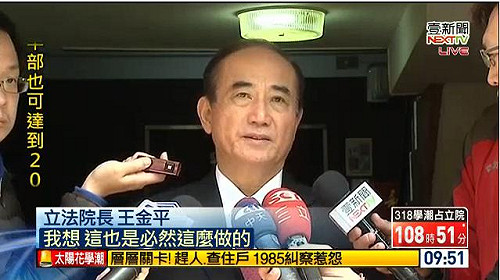 撤回服貿？王金平：任何選項都可以考量