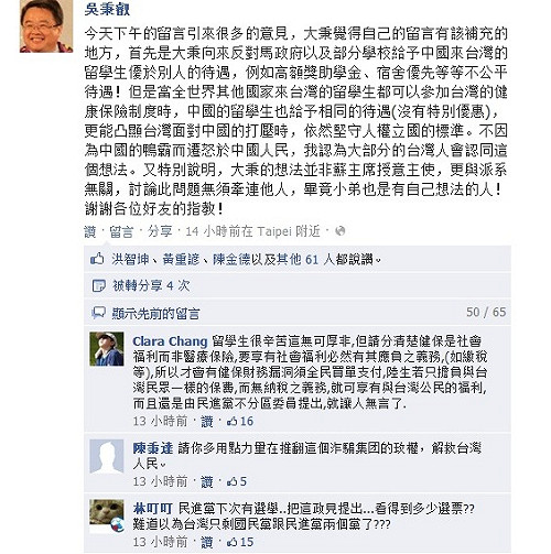 提中生納健保  吳秉叡：應一視同仁