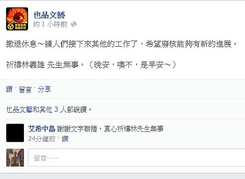 「快失控了」網友徹夜記錄警方驅離過程　