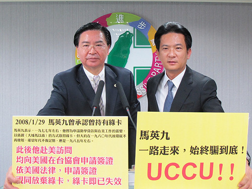 民進黨：馬綠卡還有效  令國人蒙羞
