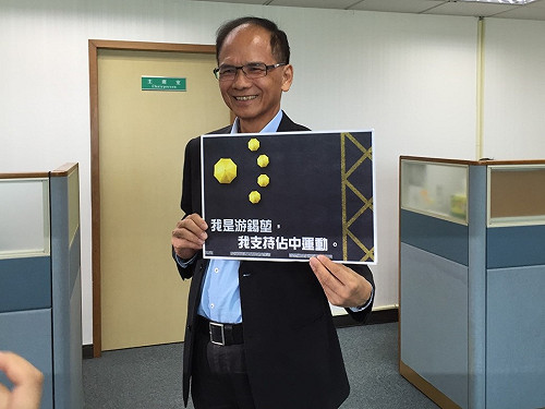 游錫堃拿手板：「我支持佔中」