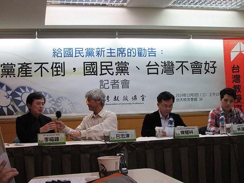 國民黨要改革  學者籲先捨棄「魔戒」黨產