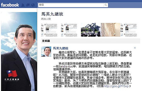 總統想辦網聚  以問卷了解民意