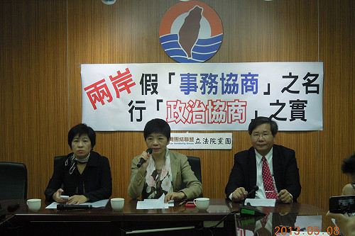 兩岸互設辦事處  台聯：反對到底