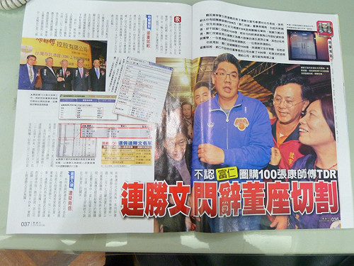 閃辭富仁董座  連：專心選戰 無切割問題