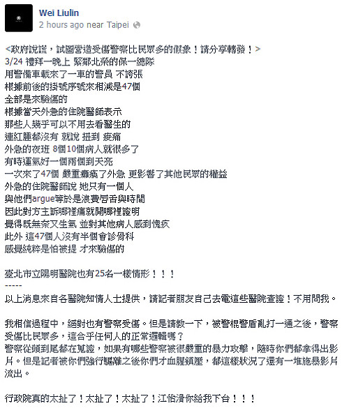 醫師：警員一整車來驗傷  連紅腫都沒有