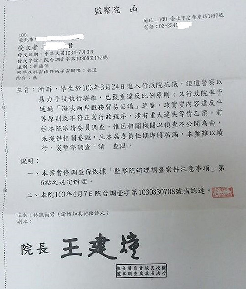 任期將屆、機關不配合：監院不管政院暴力了