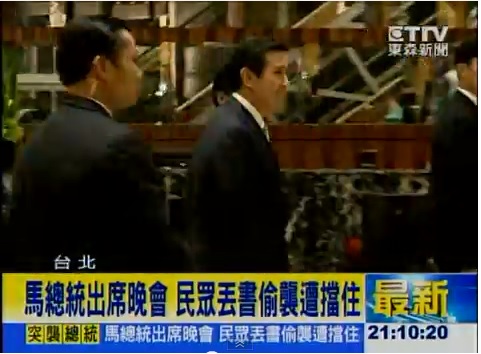 「一邊一國」！  馬英九遭學生抗議砸書