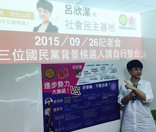 洪秀柱要「統人家」呂欣潔：要反攻大陸？