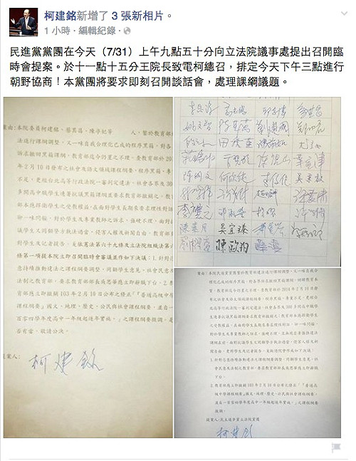 回應反課綱學生 立院下午3時召開協商