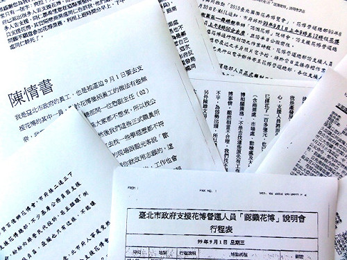花博大徵調   公務員紛反彈 :「我不要」