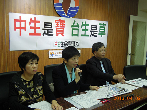 待遇差很大  台聯批陸生是寶 台生是草