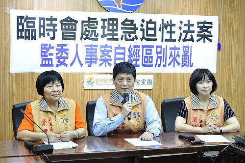 台聯：連王建煊都喊廢 沒理由挺監委人事