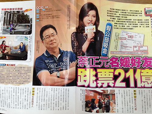 名媛友人倒債跑路  蔡正元：和我毫無關係