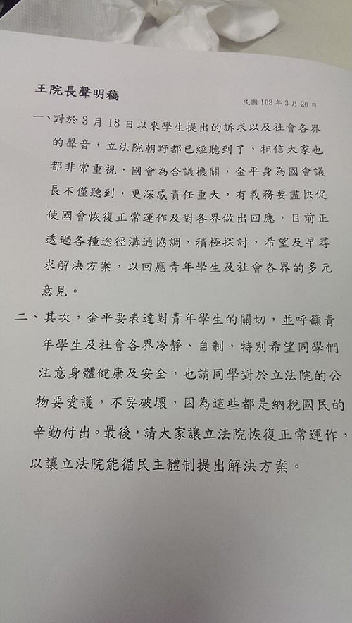 王金平發聲明  籲學生讓立院恢復運作