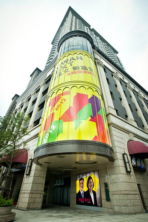 蔡英文全國競選總部開張  主打儉樸基調