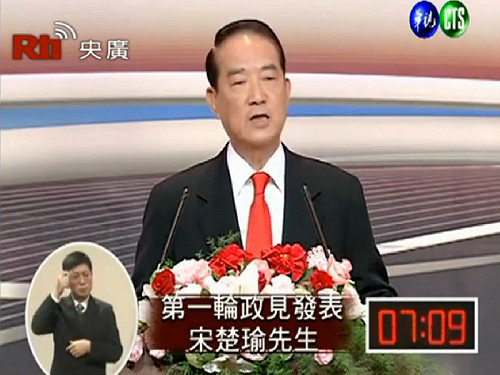 記者會轉播獨缺宋 親民黨不滿華視