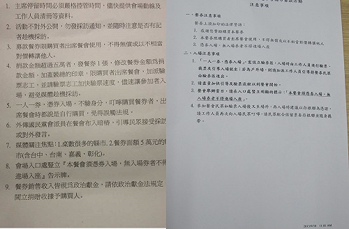 駁蔡正元！民進黨公佈正版募款餐會注意事項