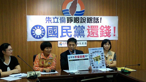 藍清黨產還中投債 台聯：左手錢換到右手