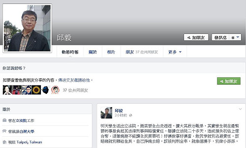 不提「香蕉」爭議  邱毅嗆學生別做小孬孬