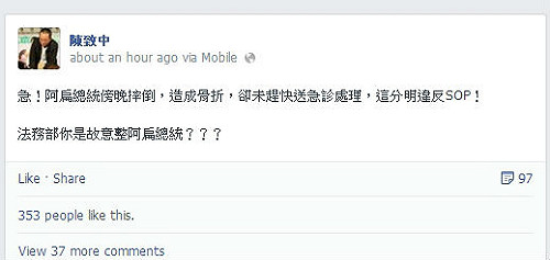 扁跌倒骨折僅「冰敷」 陳致中批獄方虐待