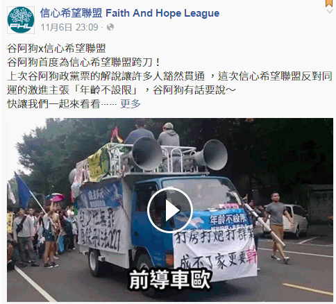 控信望盟「抹黑」 民進黨、綠社盟擬提告