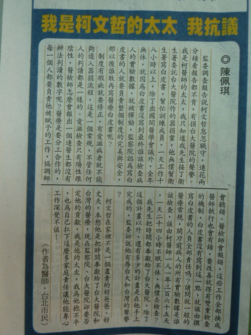 妻子投書抱屈  柯文哲：難怪半夜不睡覺