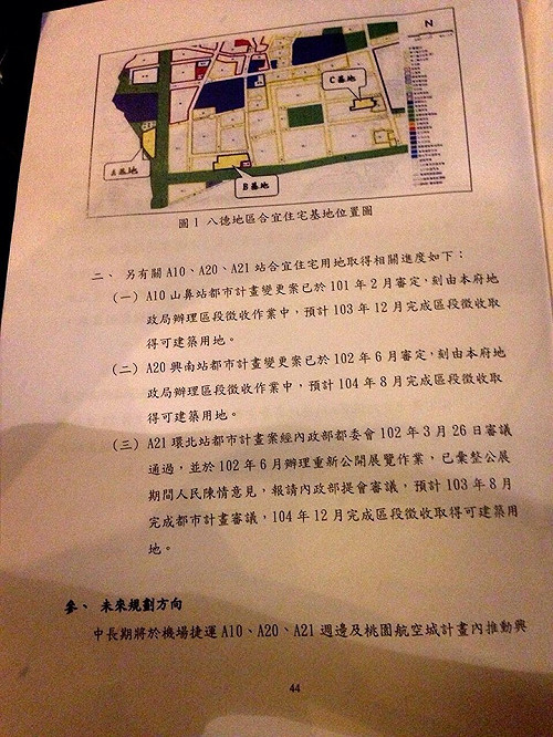 段宜康：遠雄不會只在1件案子送錢