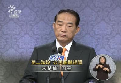 宋楚瑜：組跨黨派聯合政府 照顧三中