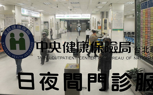 健保局雇員轉公務員  銓敘部力擋