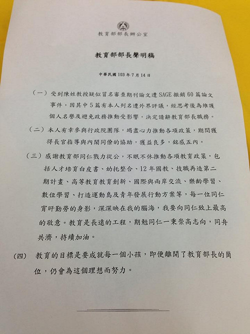 快訊/涉論文造假風波  教長蔣偉寧請辭獲准