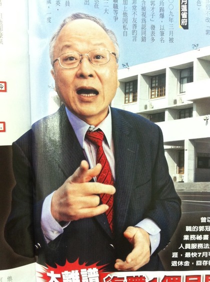 壹週刊：郭冠英3月復職 7月退休月領8萬