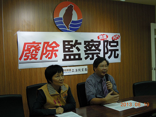 批監院失能  台聯將提修憲案廢除