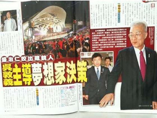 夢想家案吳敦義決策？綠籲向上偵辦