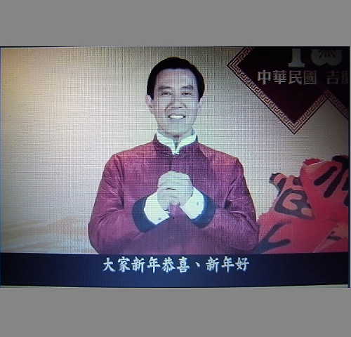 總統除夕談話：台灣轉型已開始