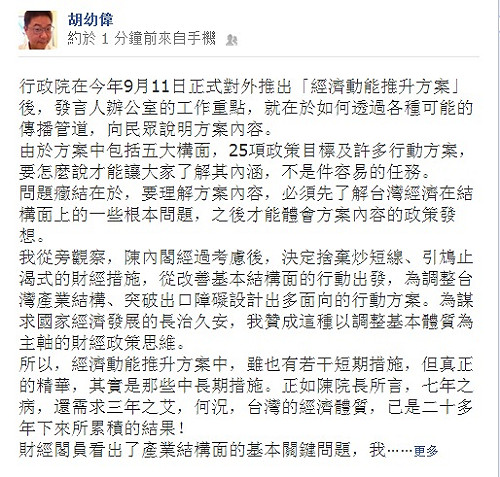 低智廣告  胡幼偉：廣告人的構想