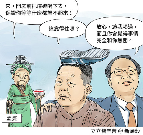 【漫畫】出庭撇步 讓江宜樺教你