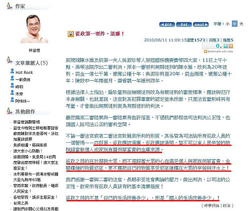 國王人馬涉貪  馬英九難卸其責