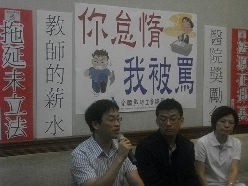 軍公教遭汙名化  教師工會：政府應道歉