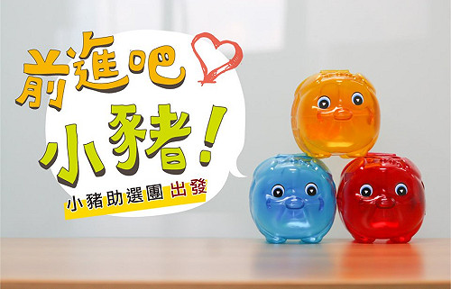 小豬撲滿熱門  90歲阿嬤拔頭籌