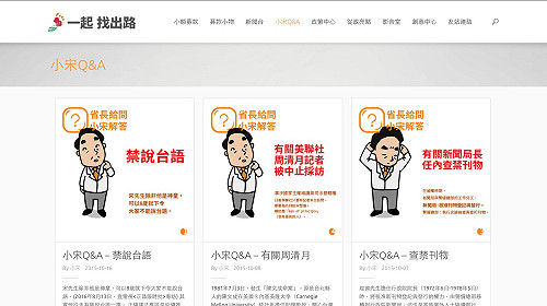 「表達參選到底決心」 宋楚瑜競選官網上線