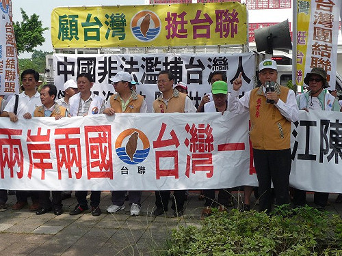 台聯抗議  指投保協議是糖衣毒藥