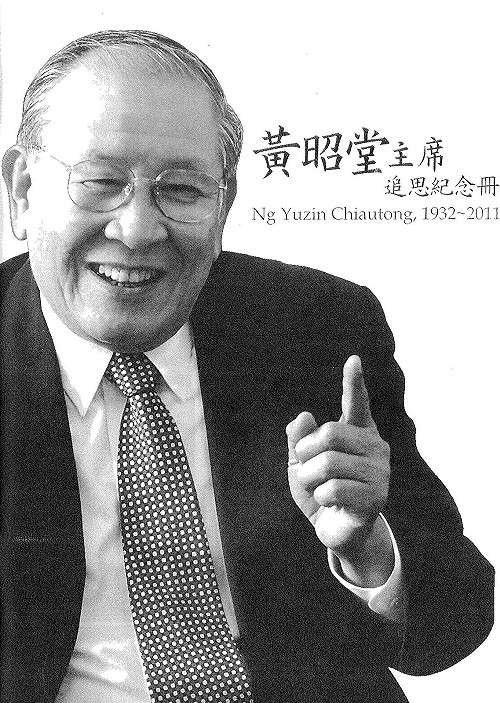 曾開除史明、辜寬敏  黃昭堂好嚴格
