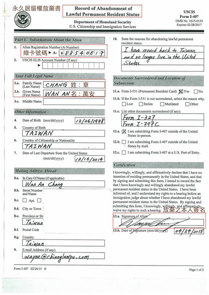 出示綠卡放棄證明 蔣萬安：決心在台耕耘