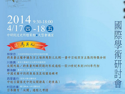 馬赴中研院演講  黑島青邀民眾到場「聲援」