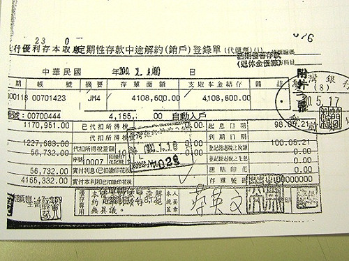 18%續領爭議  民進黨公布蔡英文解約資料
